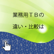 ƖpeB[obO̔rႢ